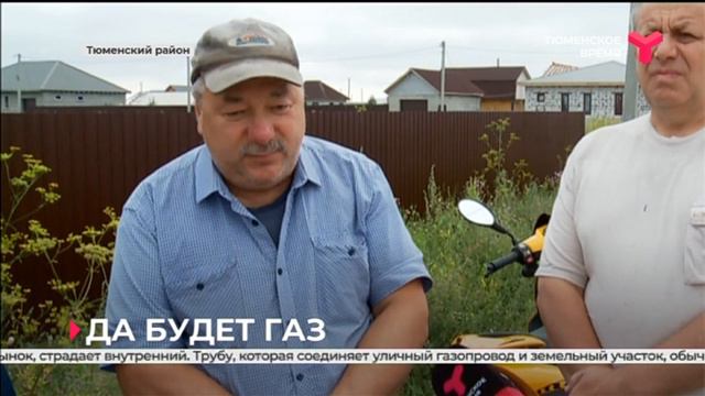 Да будет газ смотреть онлайн