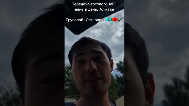 Фулфилмент для ВБ и Озон ФБО в Алматы. Расширяйте ГЕО карточки, отгружайтесь через меня) #вб #озон смотреть онлайн