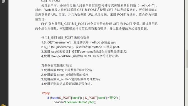 032.[PHP第一季]第11章表单与验证(1) смотреть онлайн