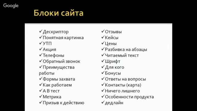 Мастер Класс Одностраничный Продающий Сайт В Транспорте смотреть онлайн