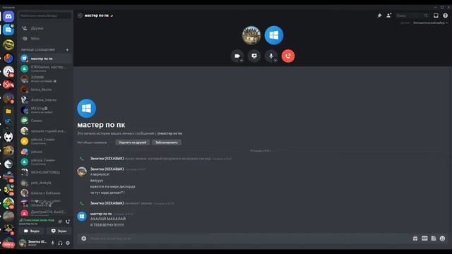 Мне позвонил сам СОЗДАТЕЛЬ Дискорда ***ШОК КОНТЕНТ!*** смотреть онлайн