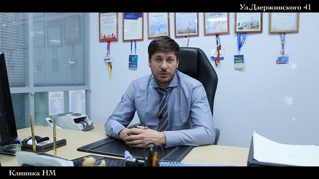 Клиника-НМ поздравление 2018 смотреть онлайн