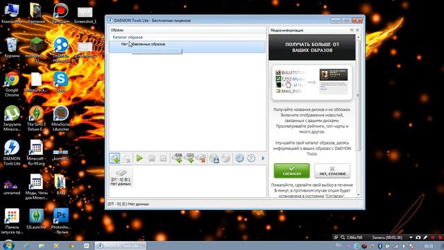 Что такое и где скачать DAEMON Tools