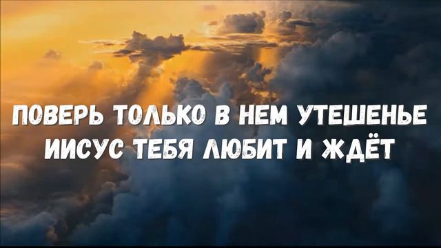 ищешь ответы у неба... света путь смотреть онлайн