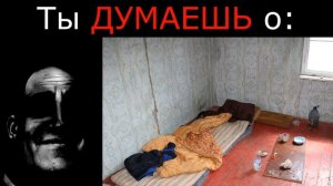 Твоя мечта_ _ Мистер Исключительный Мем Жуткие Лица