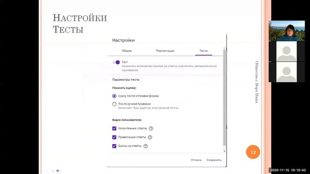 Гугл класс. Как создать тест в гугл формах смотреть онлайн