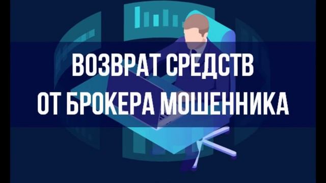 Aeza Trade - отзывы? Брокер AezaTrade ОБМАН! МОШЕННИКИ