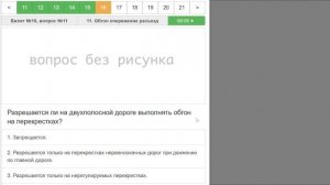Обгон опережение встречный разъезд (Разбор частых ошибок ученика) пдд 2023