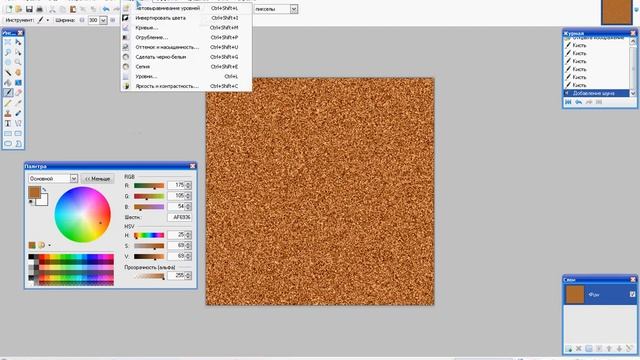 Как нарисовать землю в Paint Net смотреть онлайн
