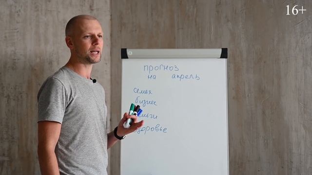 Прогноз на апрель 2020 года. Чего ожидать в карьере, семье и бизнесе? Розыгрыш ценного подарка смотреть онлайн