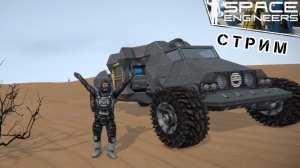 Выжить на планете | Space Engine