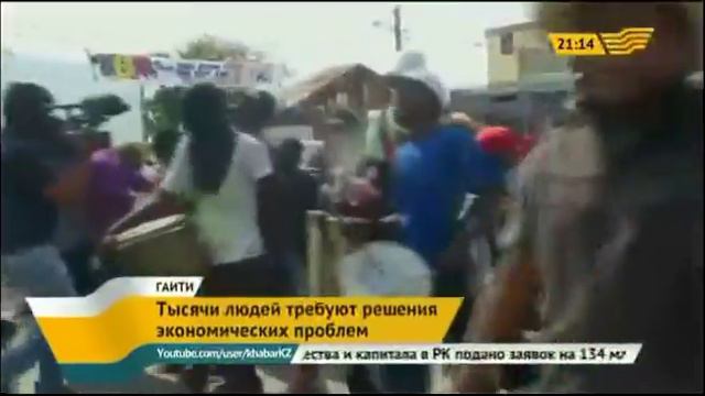 Тысячи людей на Гаити требуют решения экономических проблем смотреть онлайн