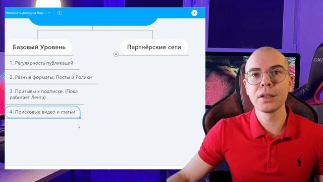 8 Способов поднять доход на Яндекс Дзен смотреть онлайн