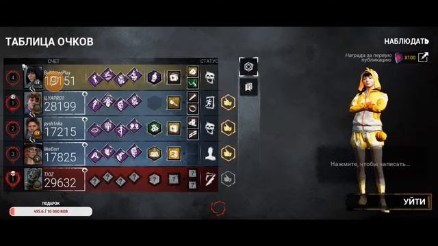 Падающий постоянно| Dead by Daylight mobile СТРИМ смотреть онлайн