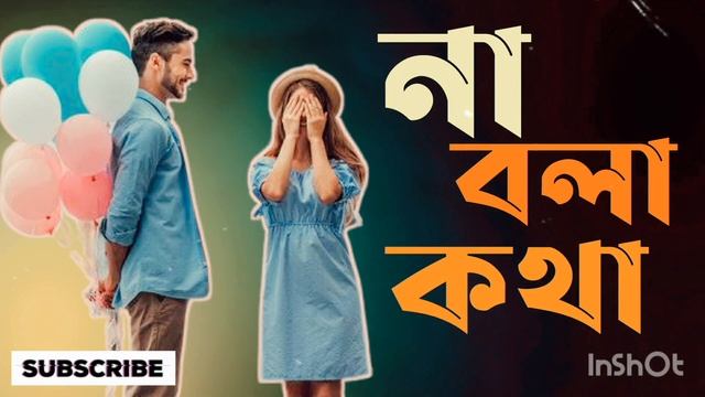Na Bola Kotha | Slowed+Reverb |Text Motion Music| #bangla_song #Romantic_song смотреть онлайн