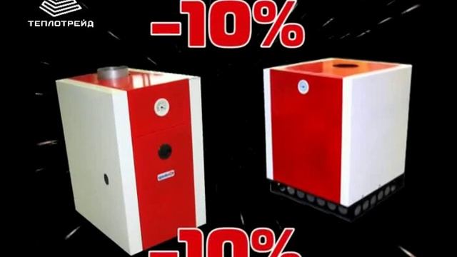 Газовые котлы Юнкер и Rugas - минус 10 процентов на ВСЁ! смотреть онлайн