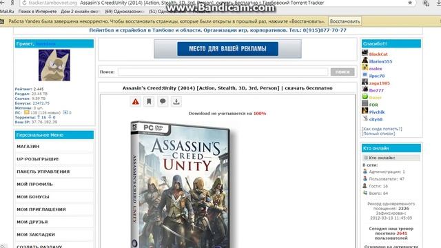 Скачать assassin's creed unity на пк ПИРАТКА!! смотреть онлайн