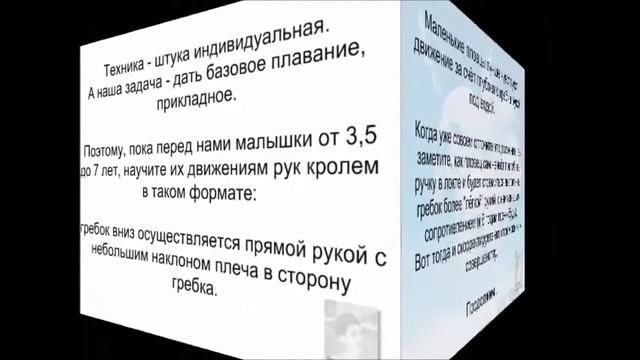 4-02 КсПК Руки кролем на спине Часть 1 смотреть онлайн