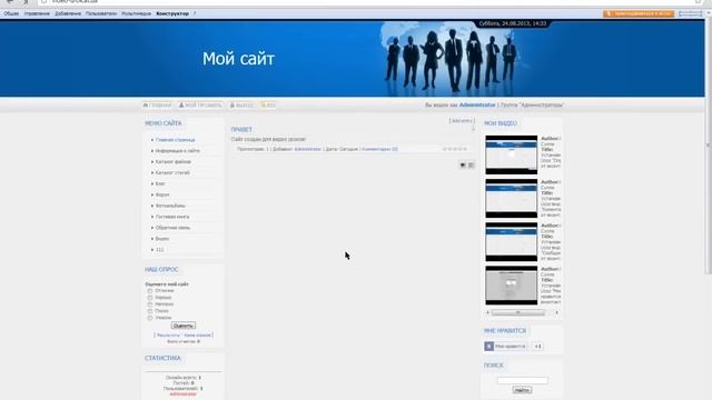 Добавление видео в новости на Ucoz