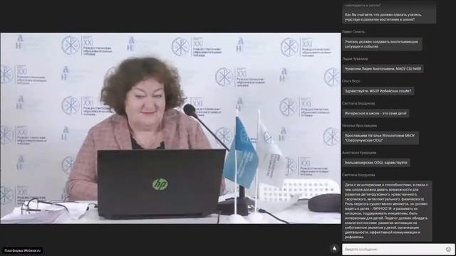 Секция «Предметная область ОДНКНР: практики реализации»