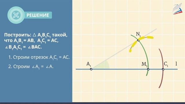 Построение треугольника по трём элементам смотреть онлайн