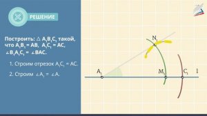 Построение треугольника по трём элементам
