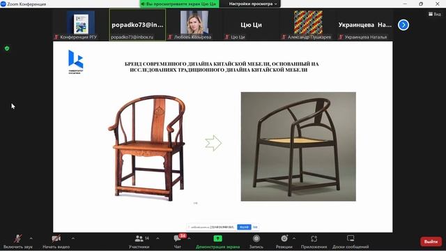 IV Международная научная онлайн-конференция смотреть онлайн