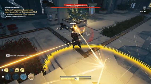 Assassin's Creed Odyssey. Откровения хранителя. Атлантида. смотреть онлайн