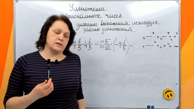 Умножение рациональных чисел . 6 класс смотреть онлайн