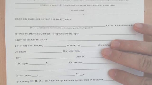 Договор купли-продажи мотоцикла смотреть онлайн