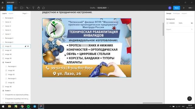 Разбор дизайна подписчиков №8 | Стрим смотреть онлайн