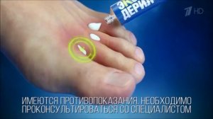 Реклама Крем Экзодерил   Сентябрь 2019