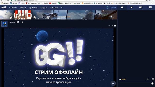 Как стримить с youtube и twitch одновременно смотреть онлайн