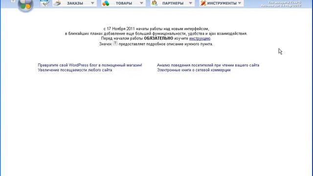 Обзор сервисов электронной коммерции смотреть онлайн