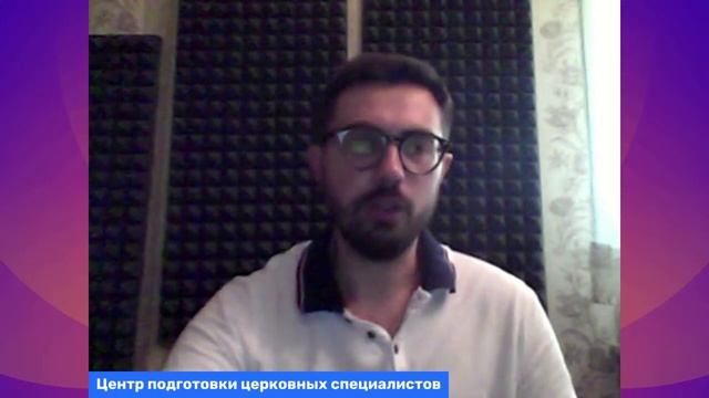 Православные вероучительные курсы смотреть онлайн