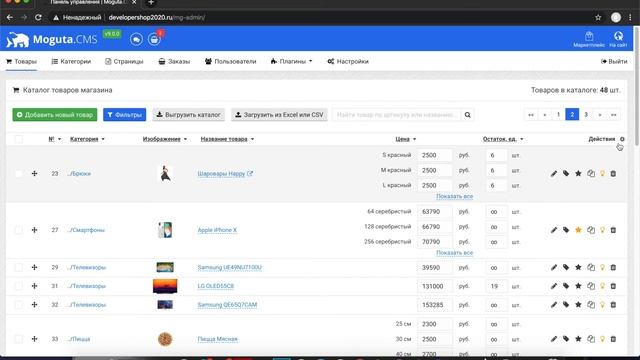 Как сортировать товар смотреть онлайн