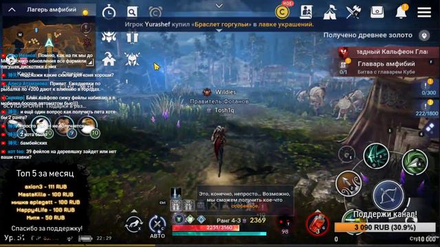 [BDO Mobile] - Лучка. Все сначала смотреть онлайн