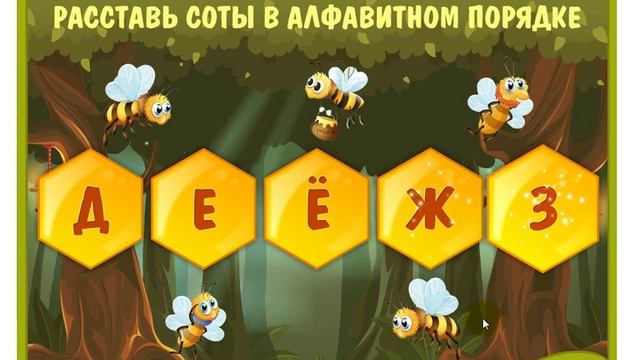 Пчелиные соты смотреть онлайн