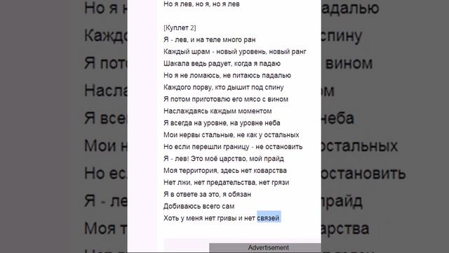 Tenca - Лев текст песни смотреть онлайн