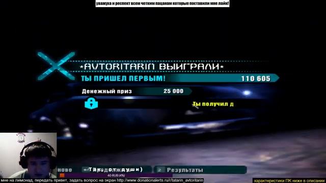 ФИНАЛ NFS CARBON MOST WANTED RIVALS SHIFT UNDERGROUND карбон мост вантед  шифт нфс Need For Speed