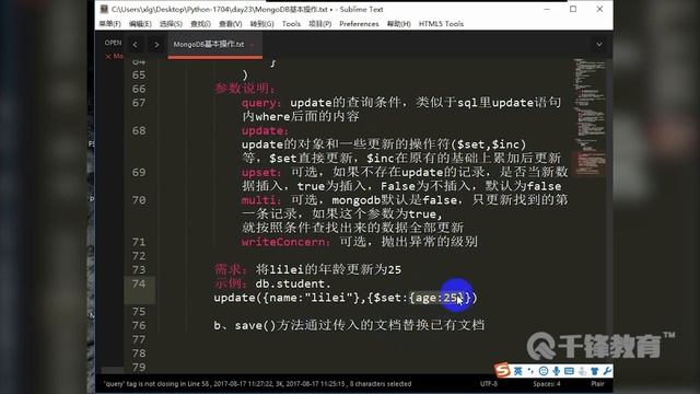 千锋Python教程：191 Mongodb与redis смотреть онлайн