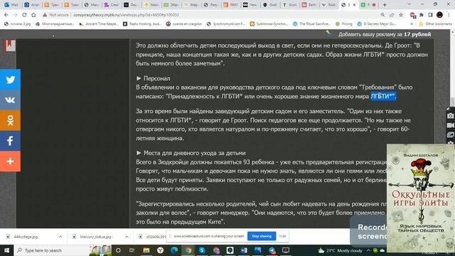 Козлы в берлинском огороде. Очередное достижение немецкого общества смотреть онлайн
