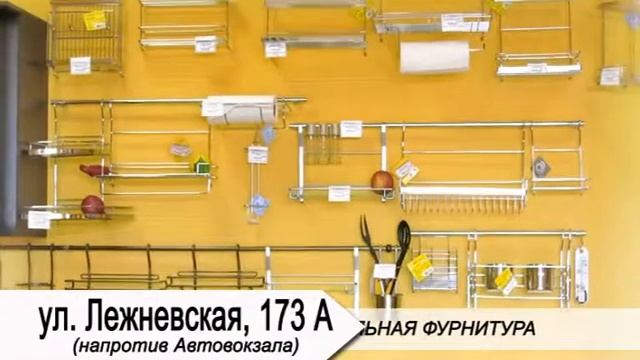 фурнитура 1 смотреть онлайн