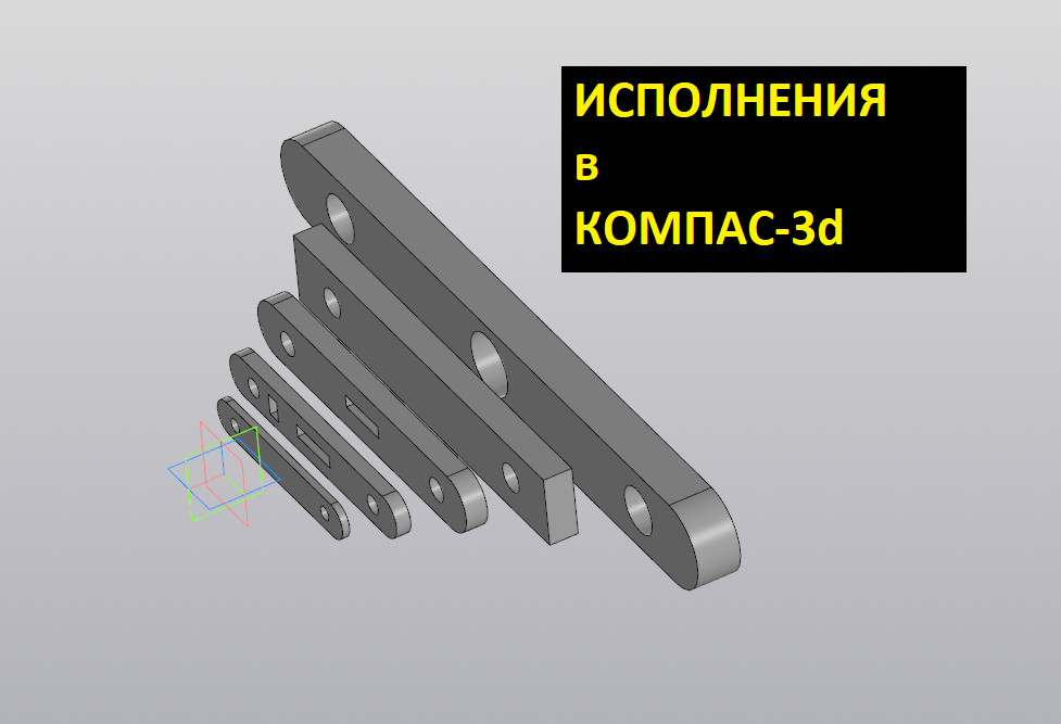 Исполнение детали в программе КОМПАС-3d смотреть онлайн