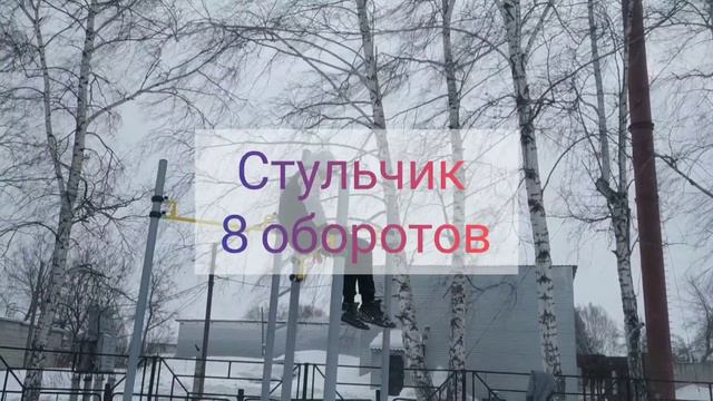Воркаут с друзьями ( часть 4) смотреть онлайн