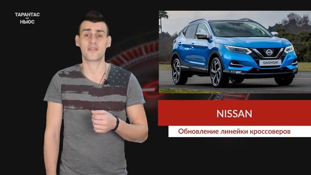 Nissan намерен полностью обновить линейку кроссоверов смотреть онлайн