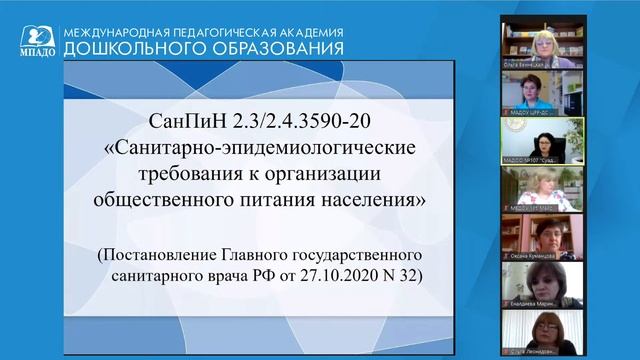 «Новые санитарные правила для детского сада - что изменилось?» смотреть онлайн