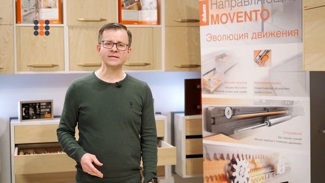 MOVENTO vs TANDEM - какие направляющие от компании Блюм выбрать? КДМ-Интеркомплект. смотреть онлайн