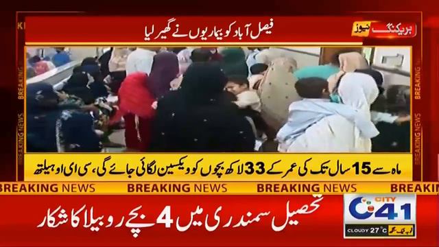 Ya Allah Reham !! Rubella Virus Attack After Dengue And Corona смотреть онлайн