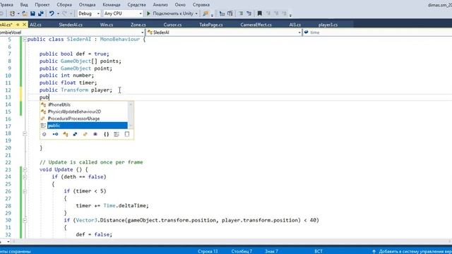 Unity3d(Slender. Часть 1)